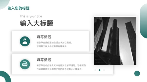 绿色大气品牌合作策划PPT模板