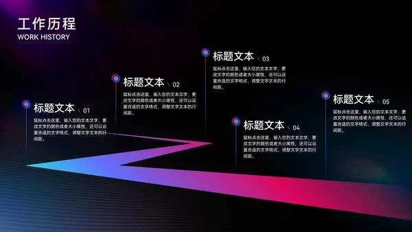 炫彩质感大气高端年终总结通用PPT模板