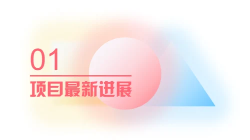 弥散风触碰未来通用PPT模板