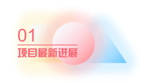 弥散风触碰未来通用PPT模板