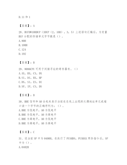 2024年国家电网招聘之自动控制类题库含答案【典型题】.docx