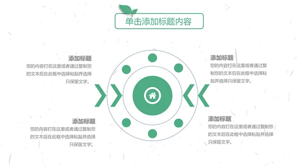 中国传统节气清明节介绍宣传清明踏青PPT模版