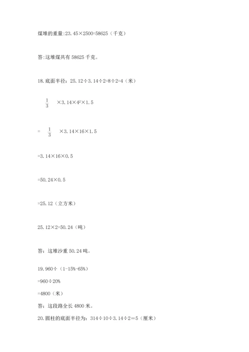 六年级小升初数学解决问题50道【模拟题】.docx