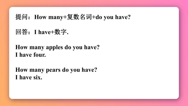 人教PEP版三年级下册英语预习课件