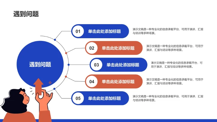 项目进度阶段汇报PPT