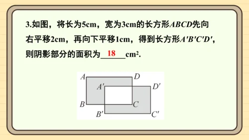 第七章 相交线与平行线 章末复习 课件（共34张PPT）2024-2025学年度人教版数学七年级下册