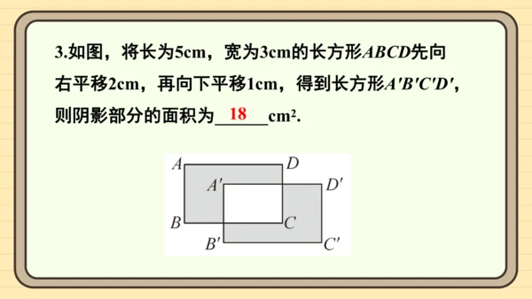 第七章 相交线与平行线 章末复习 课件（共34张PPT）2024-2025学年度人教版数学七年级下册