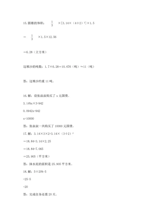 六年级小升初数学应用题50道精品【名师推荐】.docx