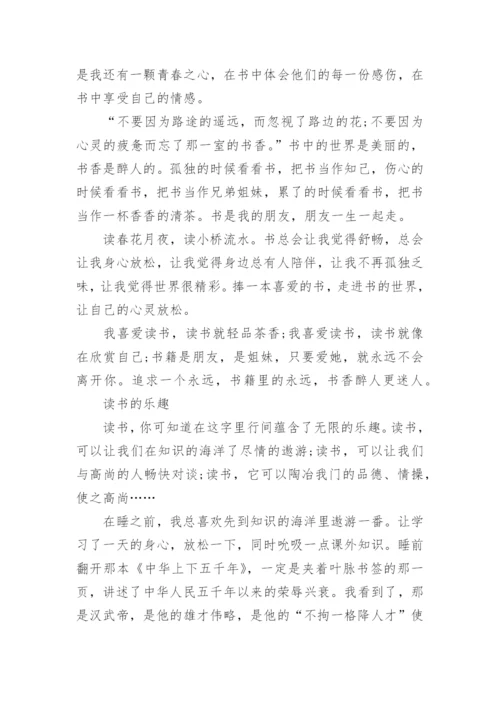 读书的议论文700字作文.docx