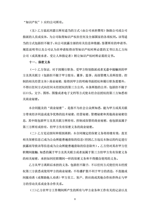 深圳影视公司劳动合同