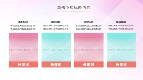 水彩关爱老人慈善爱心公益空巢老人敬老院PPT