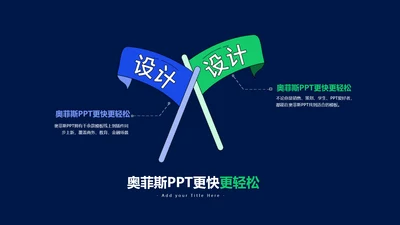 简约风并列关系2项PPT图文页