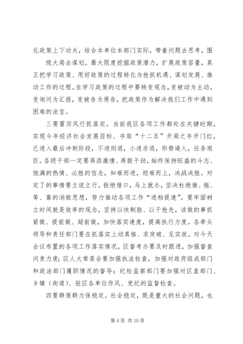 在全区“百日攻坚”活动动员大会上的讲话.docx