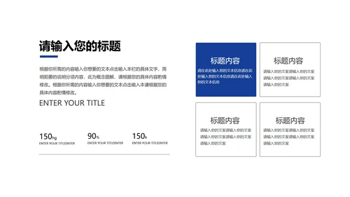 蓝色简约风工作总结汇报PPT模板