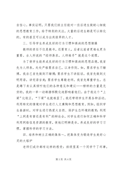 打造坚强有力的党员领导干部队伍 (3).docx