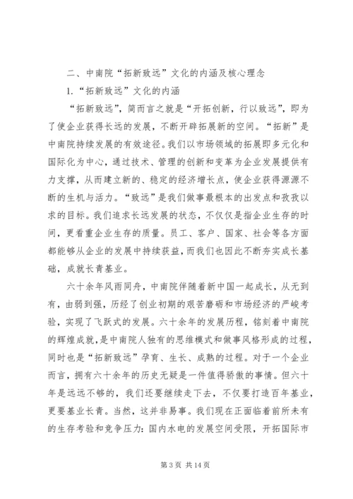 先进单位申报材料 (9).docx