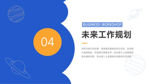 蓝色互联网风工作总结汇报PPT模板