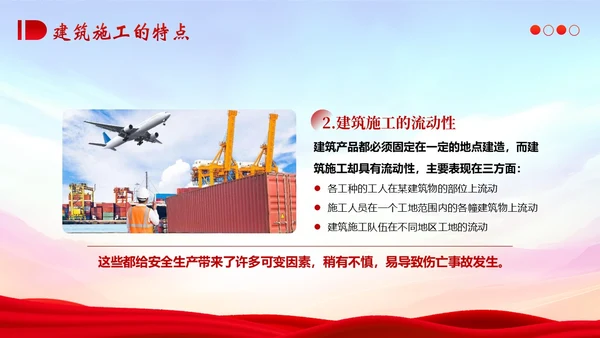 典型建筑施工生产安全事故警示教育安全生产PPT课件