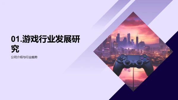游戏巅峰：历练与未来