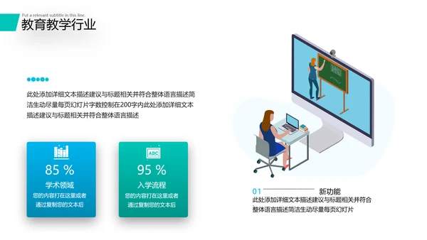 2021创意教学设计网络在线教育线上学习课堂教育培训PPT