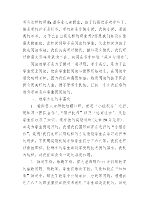 第56号教室的奇迹读书心得.docx