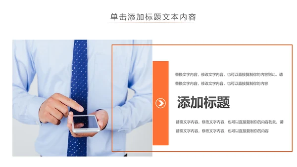 社交网络APP开发移动互网科技PPT模板