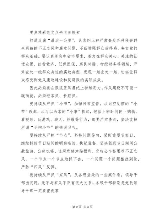 推进全面从严治党向农村基层延伸的问题与对策 (4).docx