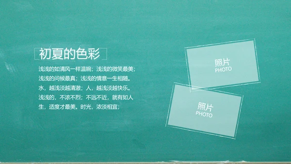 我们毕业啦毕业纪念册电子相册动态PPT模板