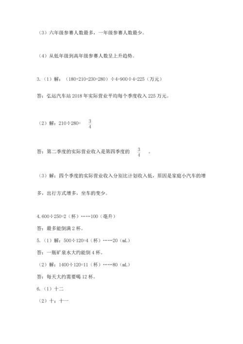 人教版五年级下册数学期末测试卷含完整答案【精品】.docx
