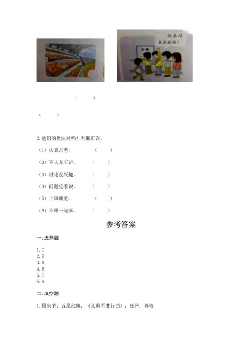 部编版小学二年级上册道德与法治期中测试卷ab卷.docx