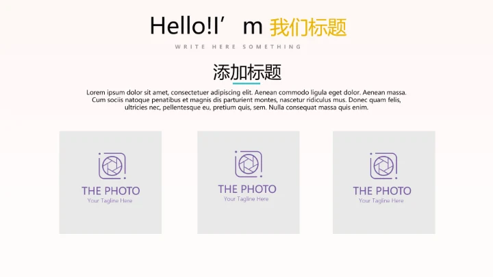 粉色时尚我运动我健康动态PPT