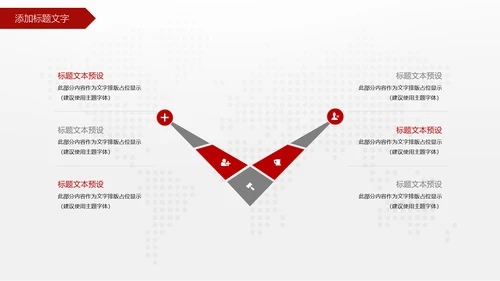 中国工商银行金融投资理财证券PPT模板