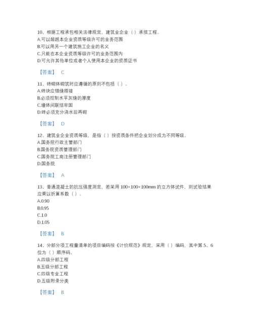 2022年江西省材料员之材料员基础知识提升题库(附答案).docx