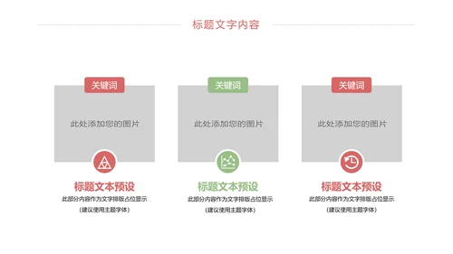 简约卡通读书分享好书推荐动态PPT模板