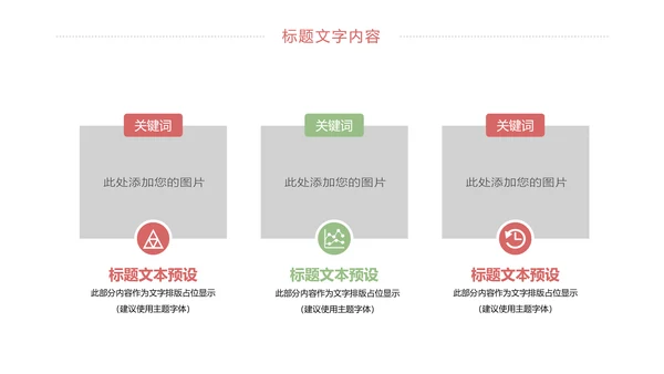 简约卡通读书分享好书推荐动态PPT模板