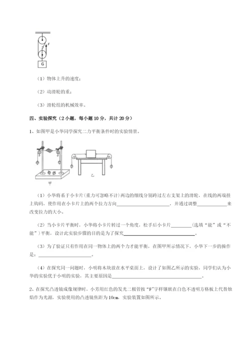 专题对点练习四川遂宁市第二中学校物理八年级下册期末考试专题训练试卷（详解版）.docx