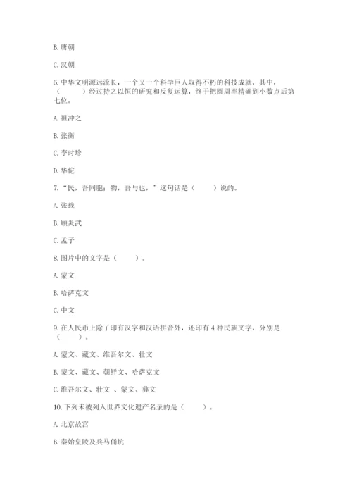 五年级上册道德与法治第四单元骄人祖先 灿烂文化测试卷带答案（综合卷）.docx