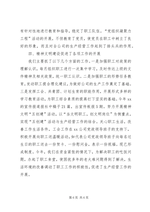 先进单位申报材料 (15).docx
