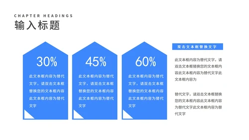 简约风蓝色公司年终工作总结汇报PPT模板