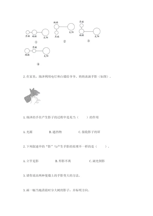 教科版三年级下册科学第3单元《太阳、地球和月球》测试卷带答案.docx