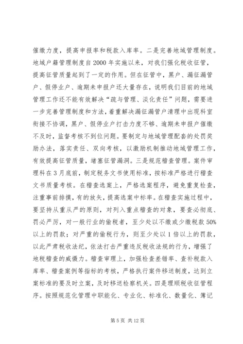 税收工作思路工作计划.docx