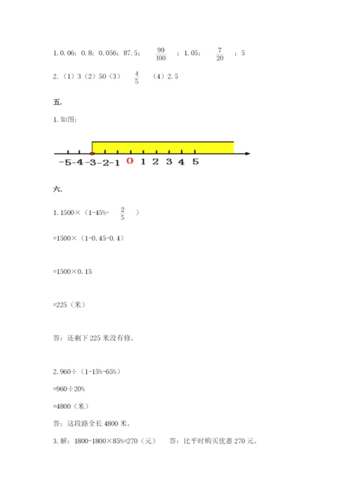 郑州小升初数学真题试卷一套.docx