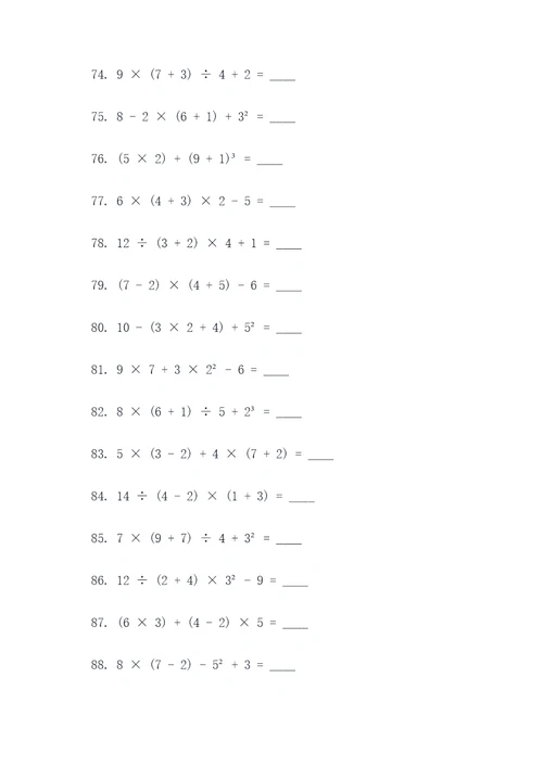 职高数学选择填空题