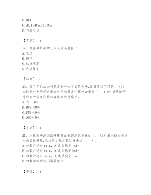 2024年试验检测师之道路工程题库含答案（预热题）.docx