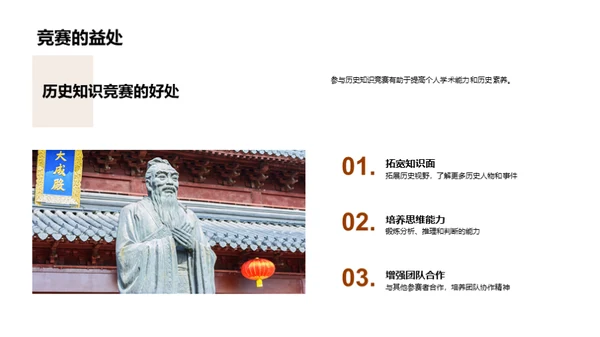 历史知识的力量