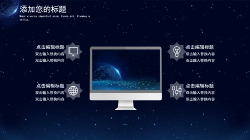 创意5G科技产品发布会通用PPT模板