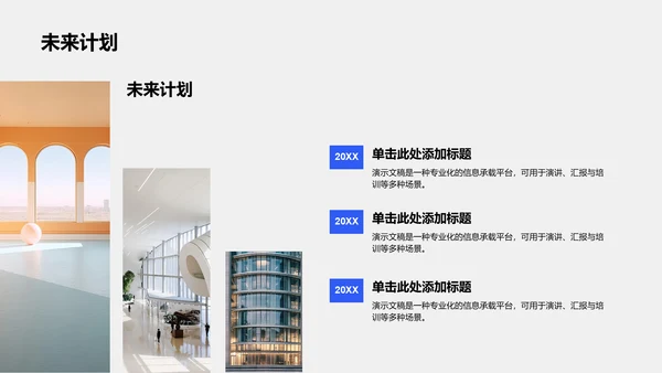 国家励志奖学金候选人答辩PPT模板
