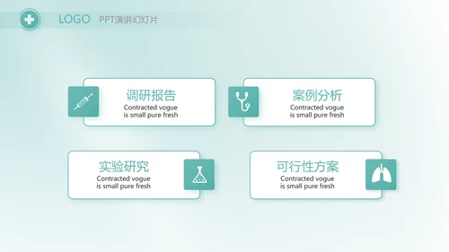 蓝色医疗医药代表工作汇报PPT