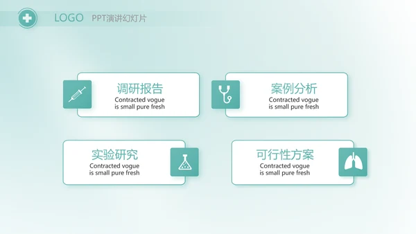 蓝色医疗医药代表工作汇报PPT
