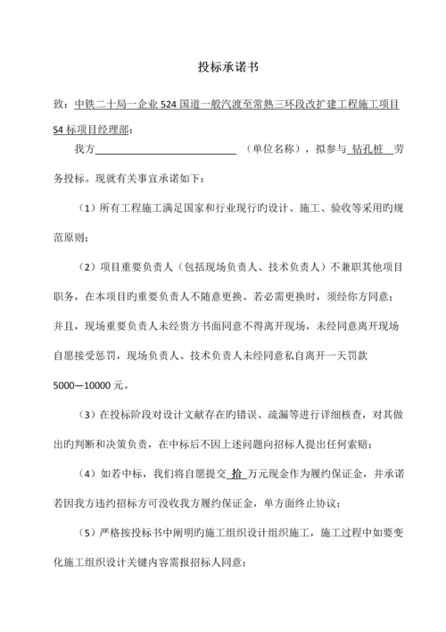 常熟国道项目钻孔桩标书.docx